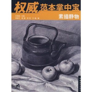 authority of the template Palm: Color Still Life (Paperback) authority of the template Palm: Color Still Life (Paperback)