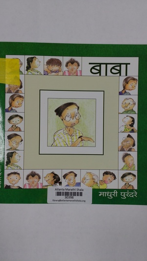 Baba (30398) Baba (30398)