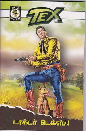 Doctor Tex Doctor Tex