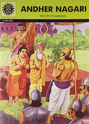 Andher Nagari (802) Andher Nagari (802)