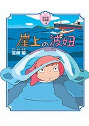 岸上波妞 岸上波妞