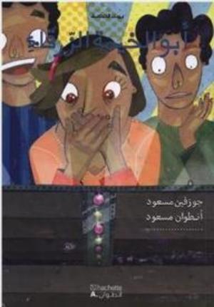 أبو الخيمة الزرقاء أبو الخيمة الزرقاء