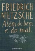 Alem do Bem e do Mal (Ed de Bolso) - Jenseits Von (Em Portugues do Brasil) Alem do Bem e do Mal (Ed de Bolso) - Jenseits Von (Em Portugues do Brasil)
