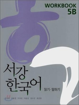 Sogang Korean 5B: Workbook Sogang Korean 5B: Workbook