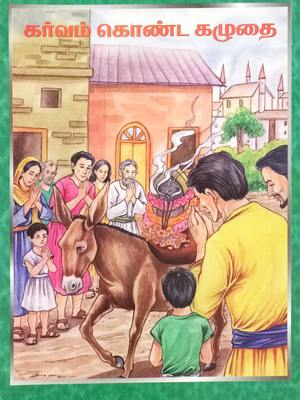 Garvam Konda Kaluthai Garvam Konda Kaluthai
