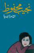 القاهرة الجديدة القاهرة الجديدة
