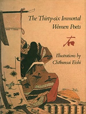 36 Immortal Women Poets: Introduction, Commentaries, and Translations of the Poems, The 36 Immortal Women Poets: Introduction, Commentaries, and Translations of the Poems, The