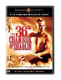 36th Chamber of Shaolin, The 36th Chamber of Shaolin, The