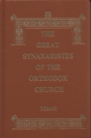 Great Synaxaristes of the Orthodox Church: March, The Great Synaxaristes of the Orthodox Church: March, The