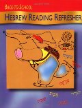 Back-to-school Hebrew reading refresher Back-to-school Hebrew reading refresher