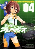 Arpeggio of Blue Steel Vol. 4 Arpeggio of Blue Steel Vol. 4