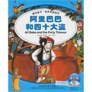 Ali Baba and the Forty Thieves - Level 3 - Fairy box. Bilingual picture book with sound - (comes with 1 Zhang Zhongying text reading CD-ROM) Ali Baba and the Forty Thieves - Level 3 - Fairy box. Bilingual picture book with sound - (comes with 1 Zhang Zhongying text reading CD-ROM)