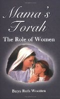 Mamas Torah: The Role of Woman Mamas Torah: The Role of Woman