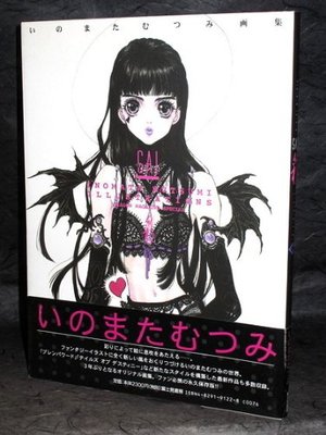 SAI-MUTSUMI INOMATA ILLUSTRATIONS SAI-MUTSUMI INOMATA ILLUSTRATIONS
