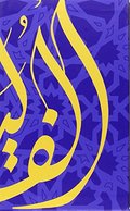 Les Mille et une nuits (3 volumes) Les Mille et une nuits (3 volumes)
