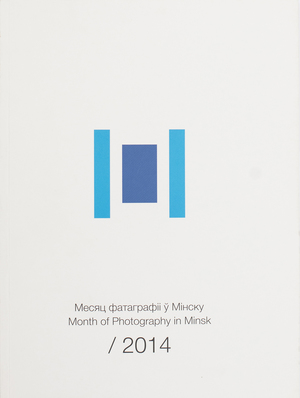 Mesi͡ats fatahrafii ŭ Minsku 2014 Mesi͡ats fatahrafii ŭ Minsku 2014