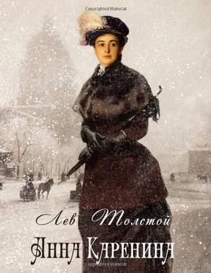 Anna Karenina (Russian Edition) Anna Karenina (Russian Edition)