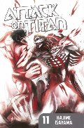 Attack on Titan 11 Attack on Titan 11