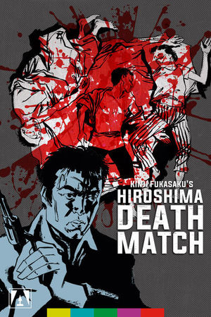 Yakuza Papers: Hiroshima Death Match, The Yakuza Papers: Hiroshima Death Match, The