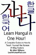 Learn Hangul in One Hour: A Complete Course on How to Teach Yourself the Korean Writing System Learn Hangul in One Hour: A Complete Course on How to Teach Yourself the Korean Writing System
