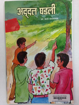 Addal Ghadali (30539) Addal Ghadali (30539)