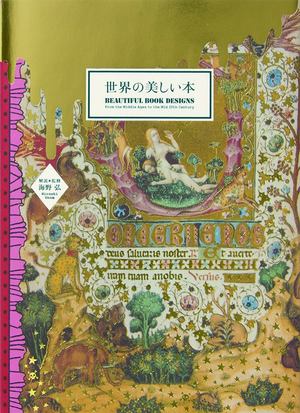 Beautiful Book Designs Beautiful Book Designs