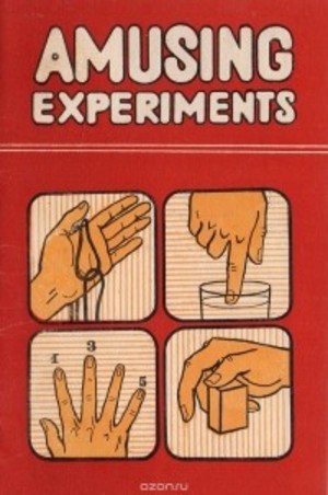Amusing experiments. Читаем по английски Amusing experiments. Читаем по английски