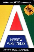 Hebrew Verb Tables Hebrew Verb Tables