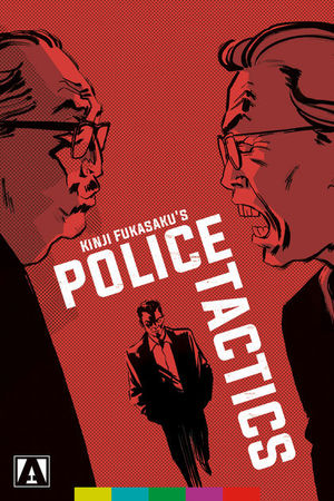 Yakuza Papers: Police Tactics, The Yakuza Papers: Police Tactics, The