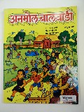 Anmol Balvaadi (20185) Anmol Balvaadi (20185)