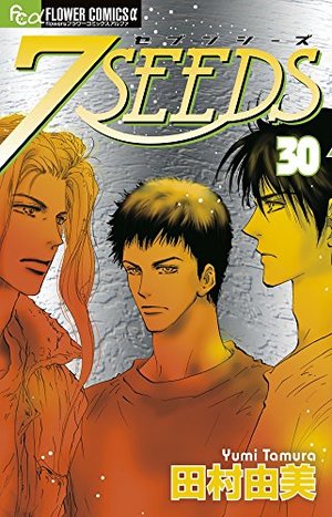 7SEEDS 30 (フラワーコミックスアルファ) 7SEEDS 30 (フラワーコミックスアルファ)
