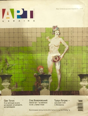 ART Ukraine ART Ukraine