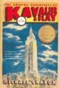 Amazing Adventures Of Kavalier And Clay (Turtleback School & Library Binding Edition), The Amazing Adventures Of Kavalier And Clay (Turtleback School & Library Binding Edition), The