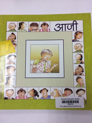 Aaji (30414) Aaji (30414)