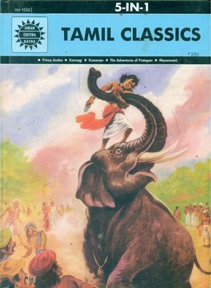 Tamil Classics (1032) Tamil Classics (1032)