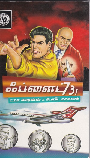 Flight 731 Flight 731