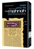 38. Yad Avrohom Mishnah Series: Tractate NEGAIM (Seder Tohoros 3a) 38. Yad Avrohom Mishnah Series: Tractate NEGAIM (Seder Tohoros 3a)