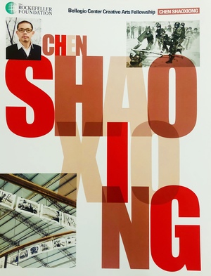 Chen Shao Xinong Chen Shao Xinong
