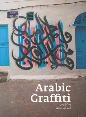 Arabic Graffiti Arabic Graffiti