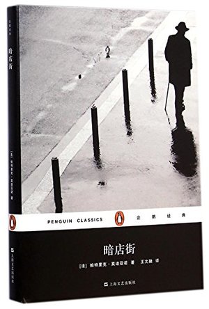 Rue des Boutiques ObscuresHardcover (Chinese Edition) Rue des Boutiques ObscuresHardcover (Chinese Edition)