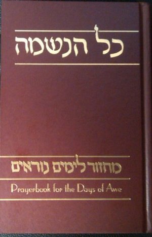 Kol Haneshamah: Prayerbook for the Days of Awe (Mahzor LeYamim Nora'im) Kol Haneshamah: Prayerbook for the Days of Awe (Mahzor LeYamim Nora'im)