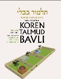 Koren Talmud Bavli, volume 4: Tractate Eiruvin Part 1 Koren Talmud Bavli, volume 4: Tractate Eiruvin Part 1