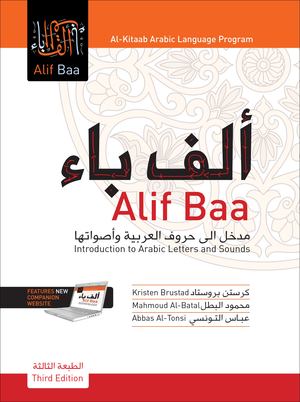 Alif Baa Alif Baa