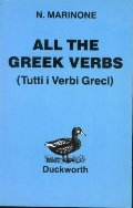 All the Greek Verbs (Greek Language) All the Greek Verbs (Greek Language)