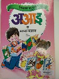 aa ee va samanyadyaan 20071, a, a aa ee va samanyadyaan 20071, a, a