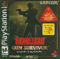 Bio Hazard Gun Survivor Bio Hazard Gun Survivor