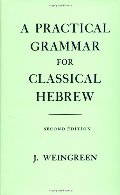 Practical Grammar for Classical Hebrew (English and Hebrew Edition), A Practical Grammar for Classical Hebrew (English and Hebrew Edition), A