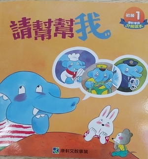 請幫幫我 請幫幫我