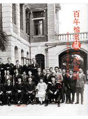 百年檔案藏一代風流:香港大學早年工學士的故事 百年檔案藏一代風流:香港大學早年工學士的故事