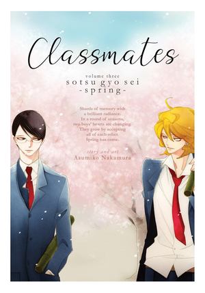Classmates Vol. 3: Sotsu Gyo Sei (Spring) Classmates Vol. 3: Sotsu Gyo Sei (Spring)